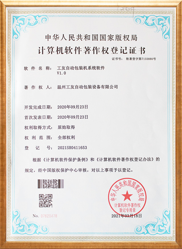 /static/upload/image/20231207/honor.jpg